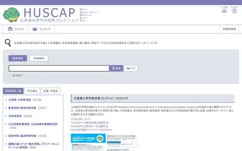 Preview of Hokkaido University Collection of Scholarly and Academic Papers