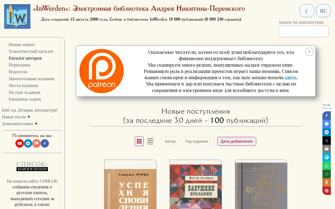ImWerden website preview