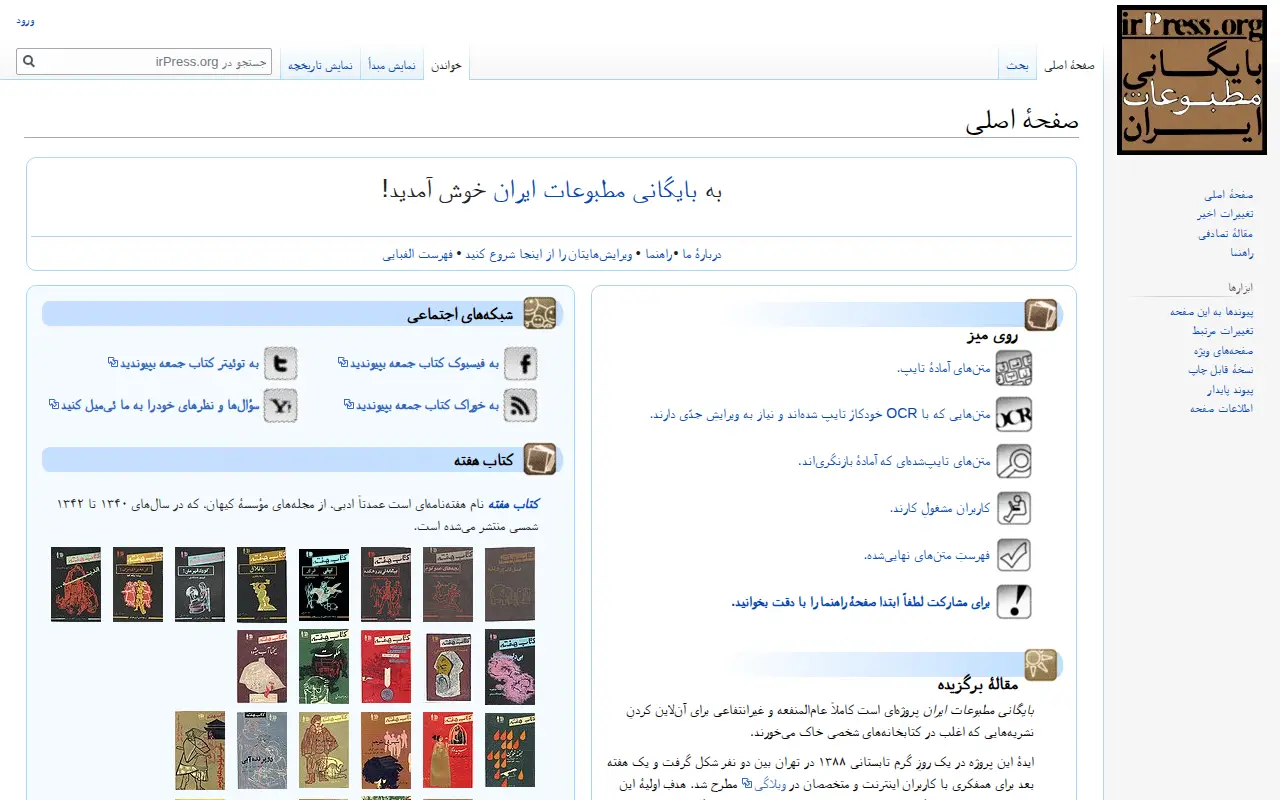 IrPress website preview