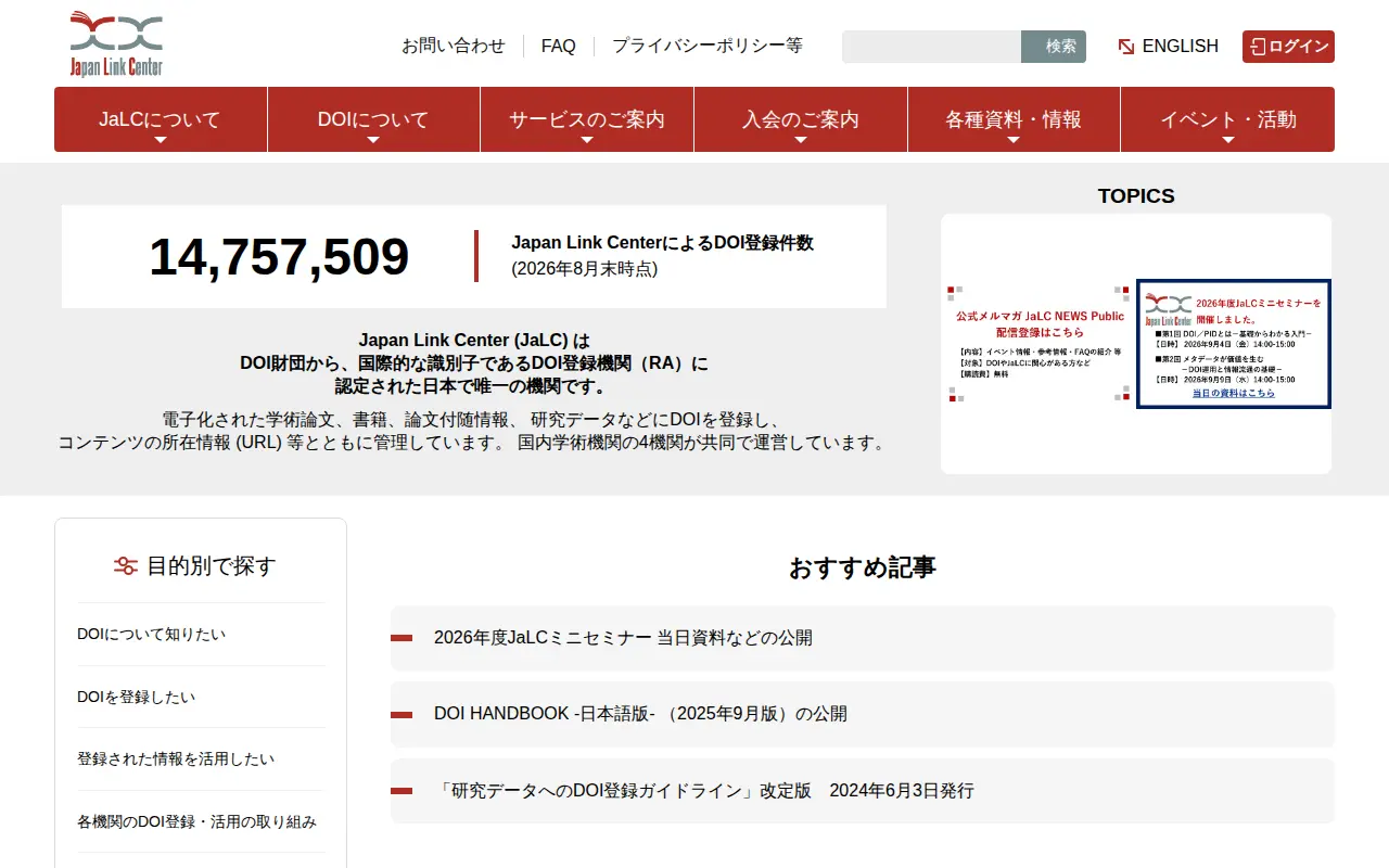 Japan Link Center website preview