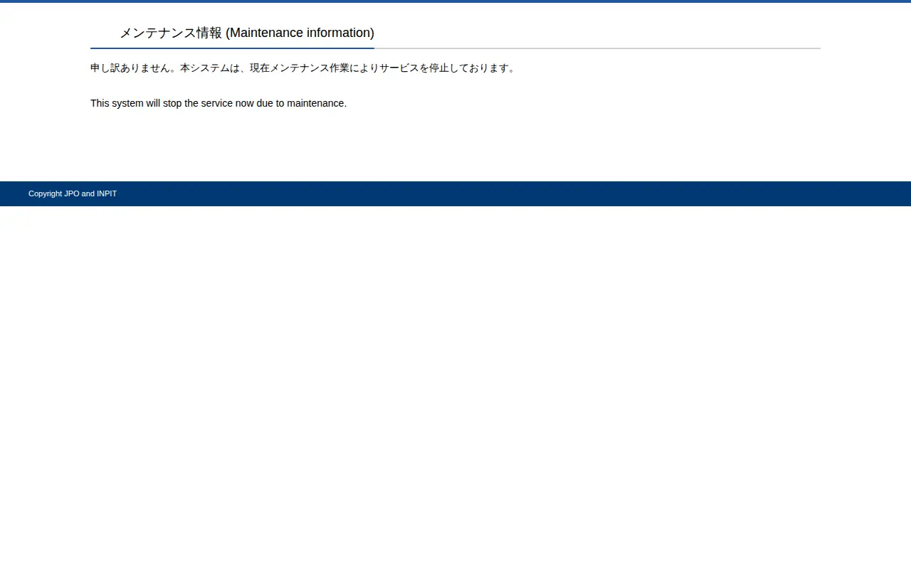 Japan Platform for Patent Information website preview