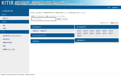 Preview of Kanazawa Institute of Technology & International College of Technology, Kanazawa Institutional Repository