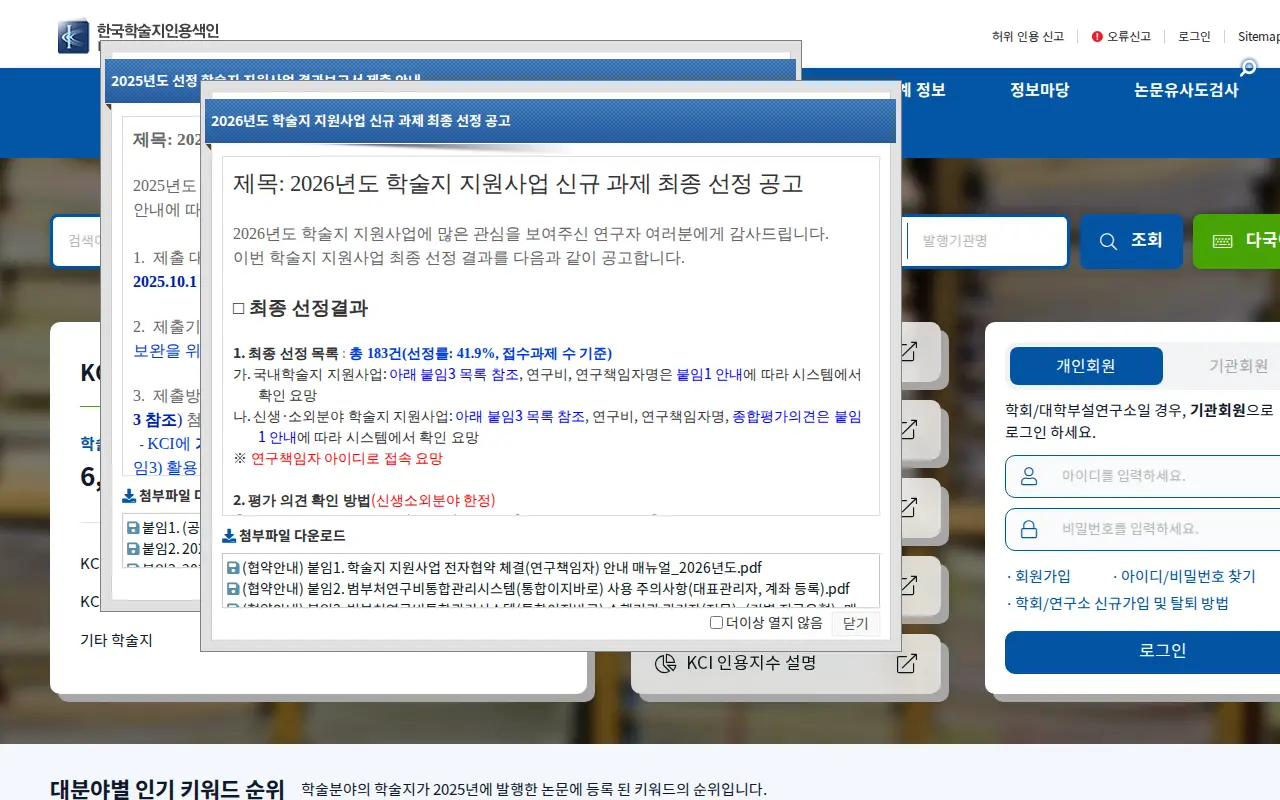 Korea Citation Index website preview