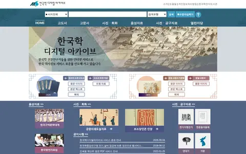 Preview of Korean Studies Digital Archive
