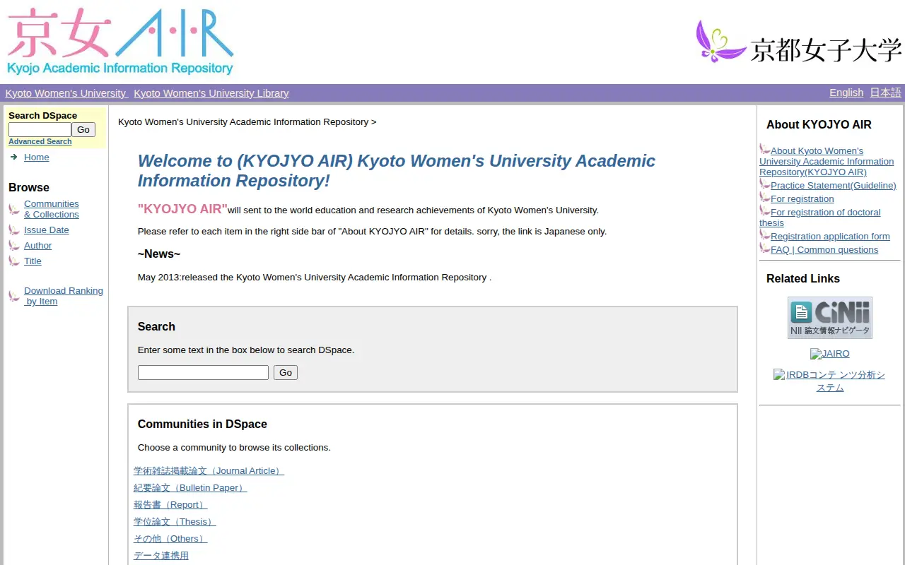 Kyoto Women’s University Academic Information Repository website preview