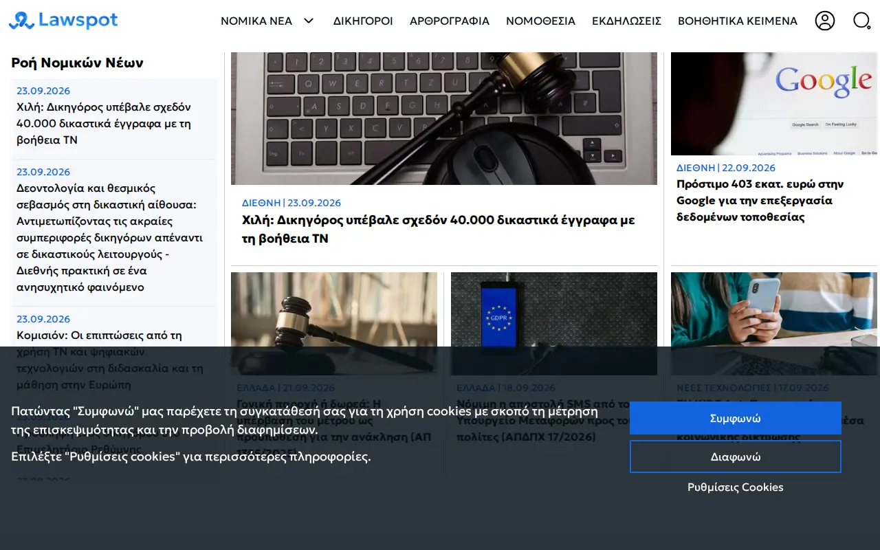 Lawspot website preview