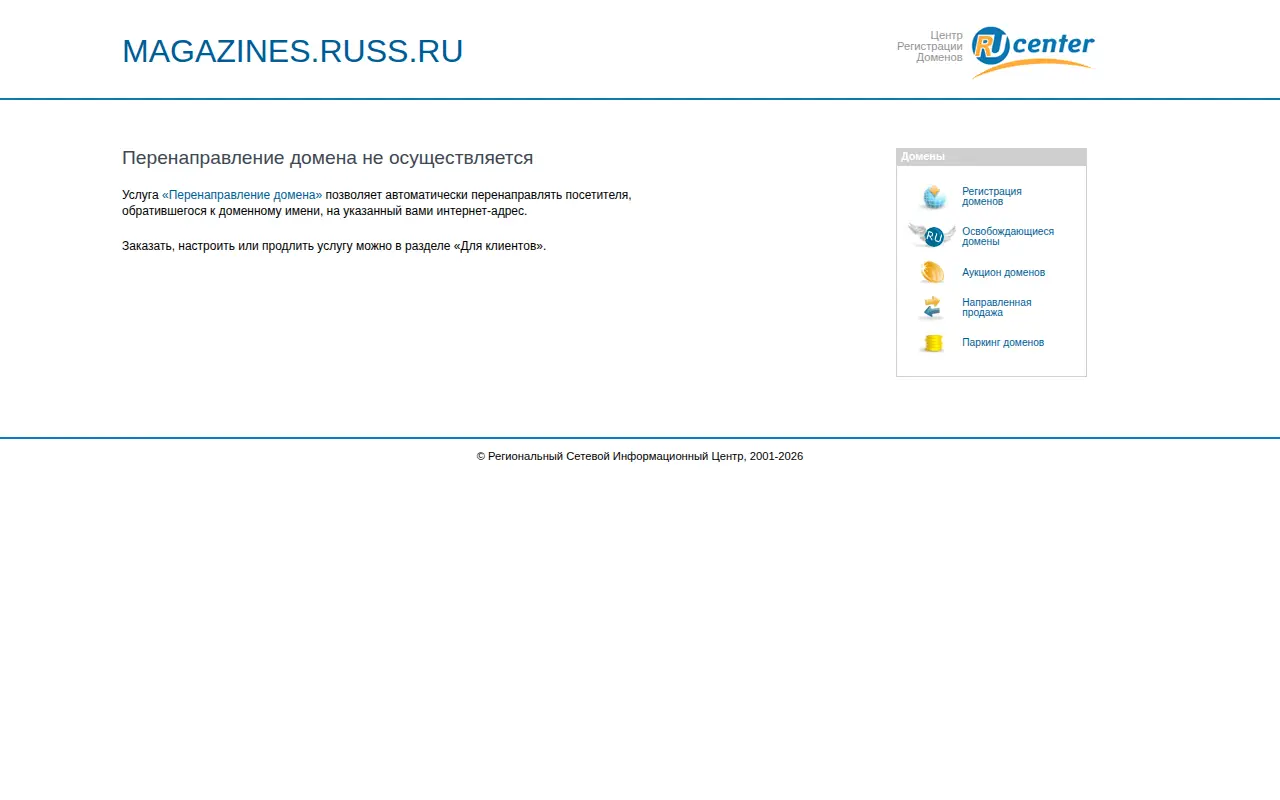 magazines.russ.ru website preview
