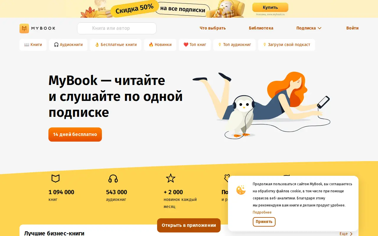 MyBook website preview