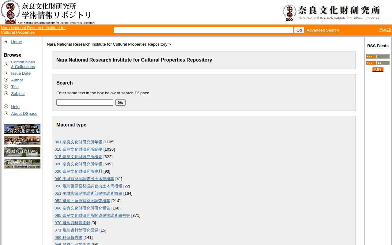 NARA NATIONAL RESEARCH INSTITUTE FOR CULTURAL Repository website preview