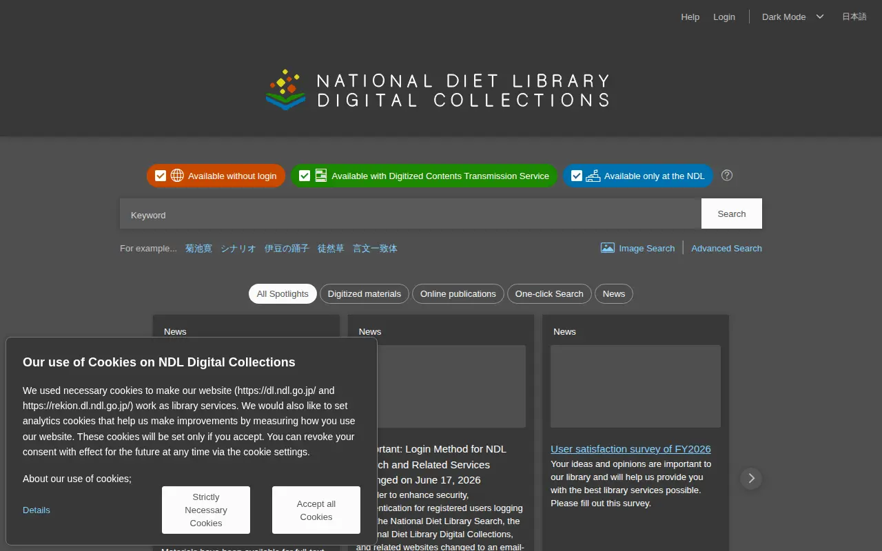 National Diet Library Digital Collections website preview