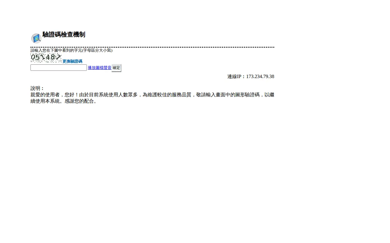 National Digital Library of Theses and Dissertations in Taiwan website preview