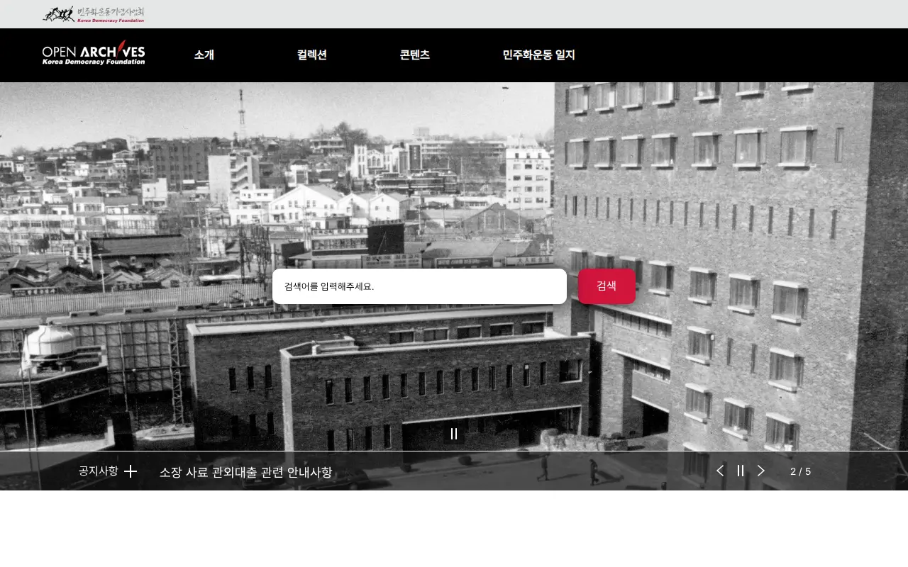 Open archives website preview