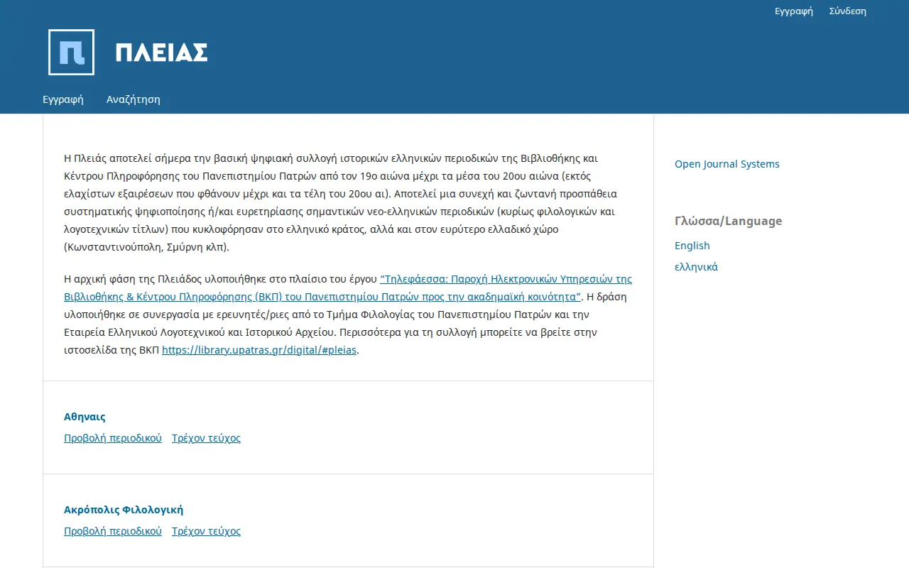Pleias website preview