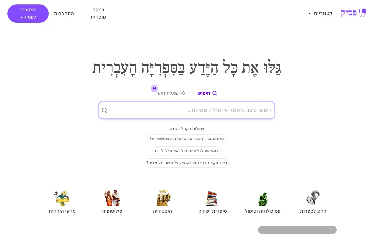 Psik, The Digital Library website preview