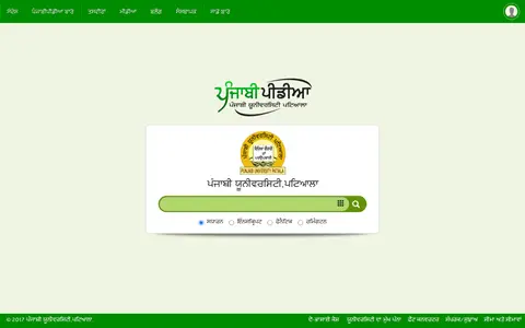 Preview of Punjabipedia