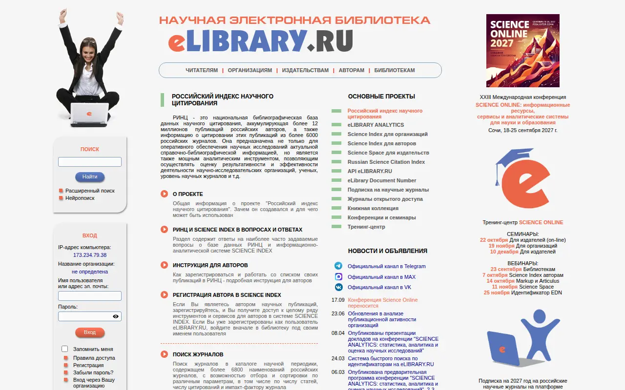 Russian Science Citation Index website preview