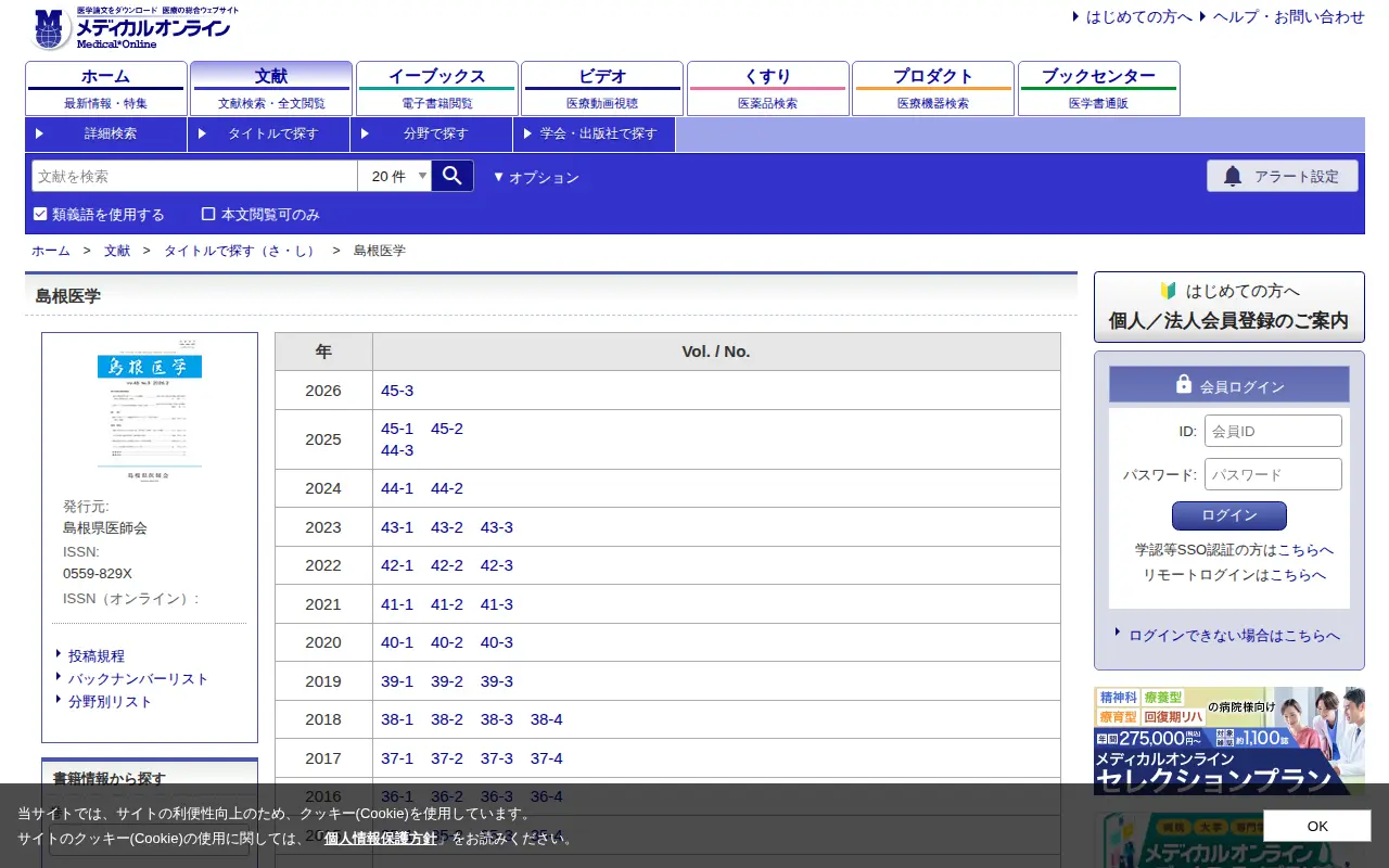 Science Citation Index website preview
