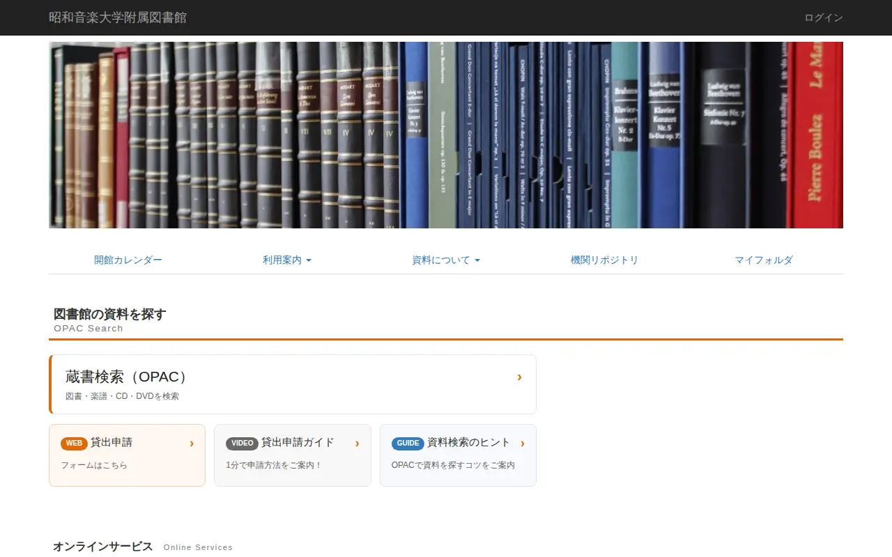 Showa University of Music Repository website preview