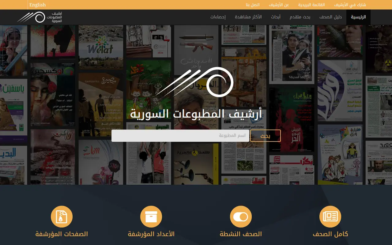 Syrian Prints Archive website preview