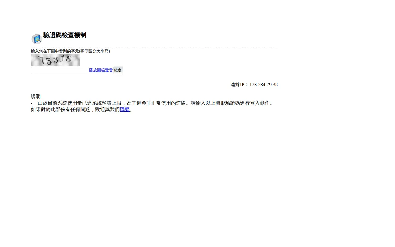 Taiwan Citation Index - Humanities and Social Sciences website preview