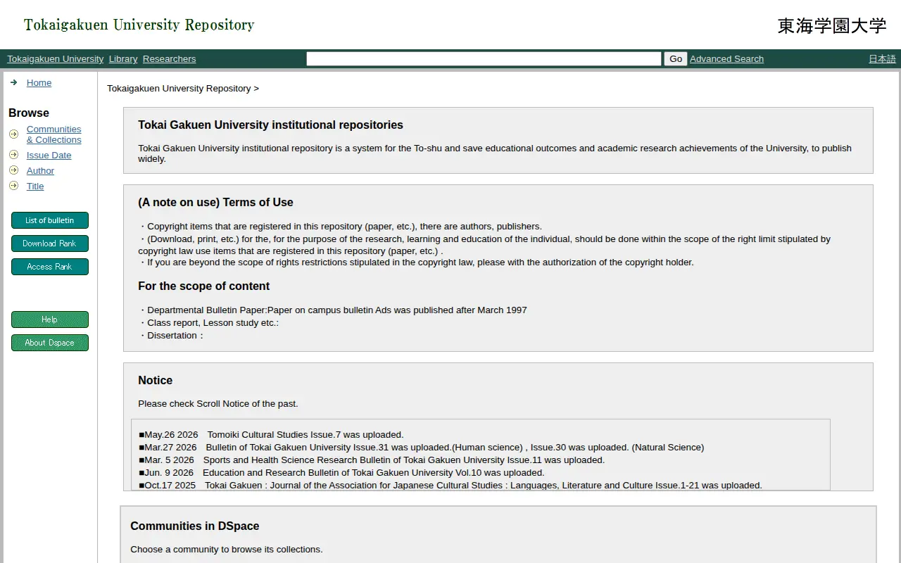 Tokaigakuen University Repository website preview