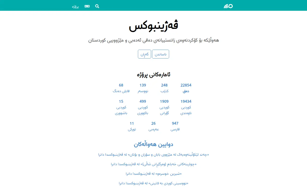 VejinBooks website preview
