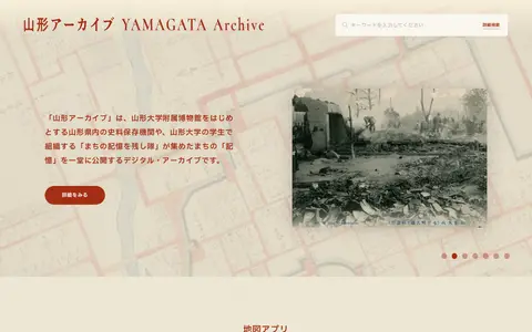 Preview of YAMAGATA Archive