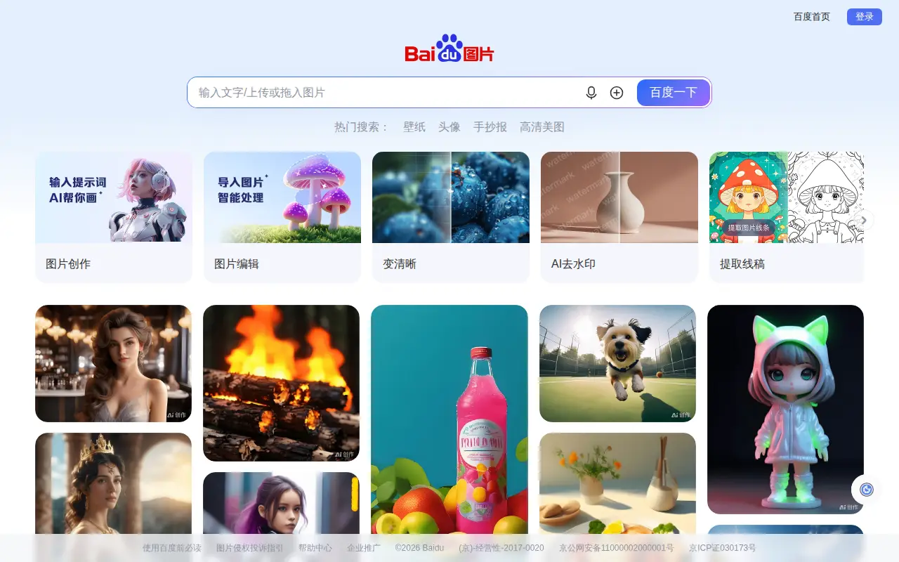 Baidu website preview