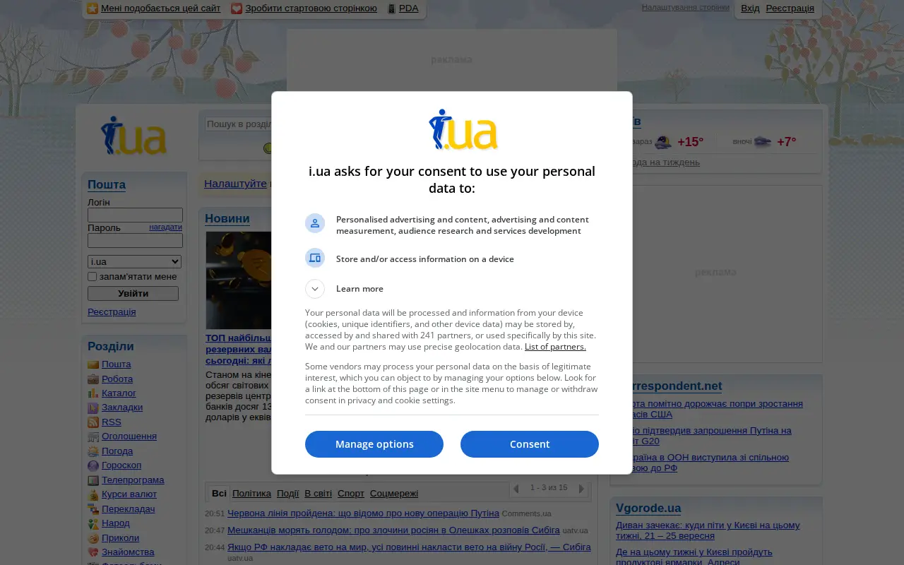 i.ua website preview