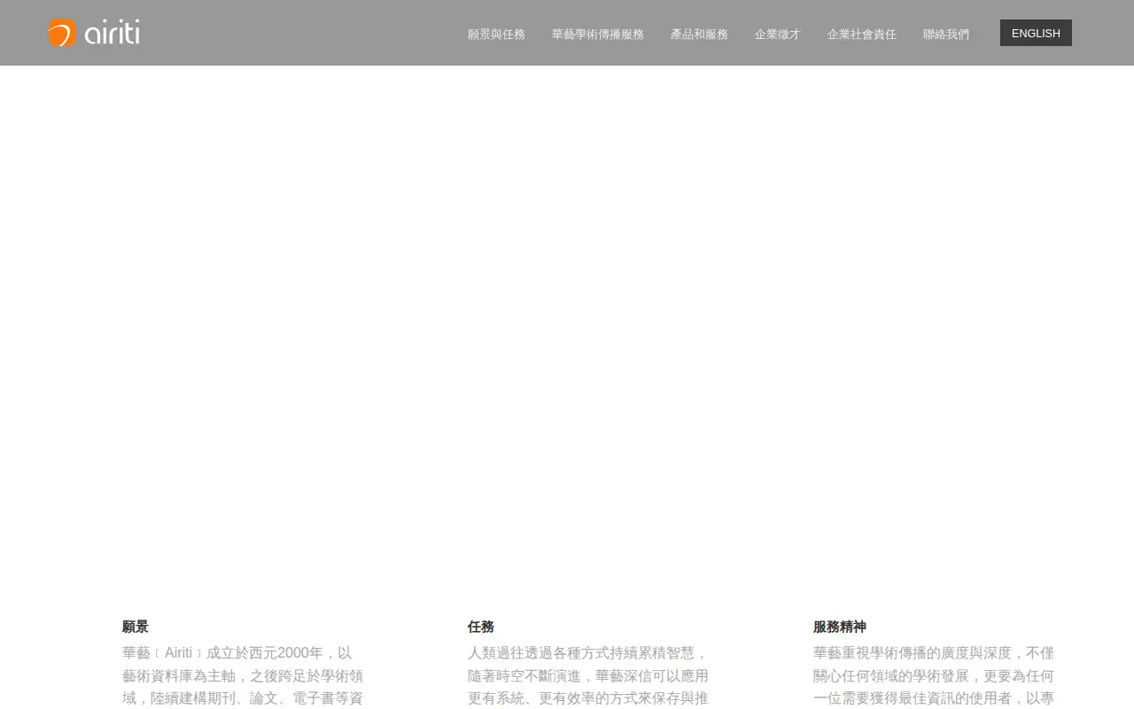 Airiti website preview