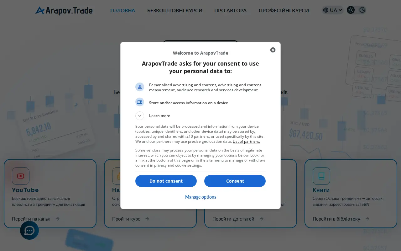 arapov.trade website preview