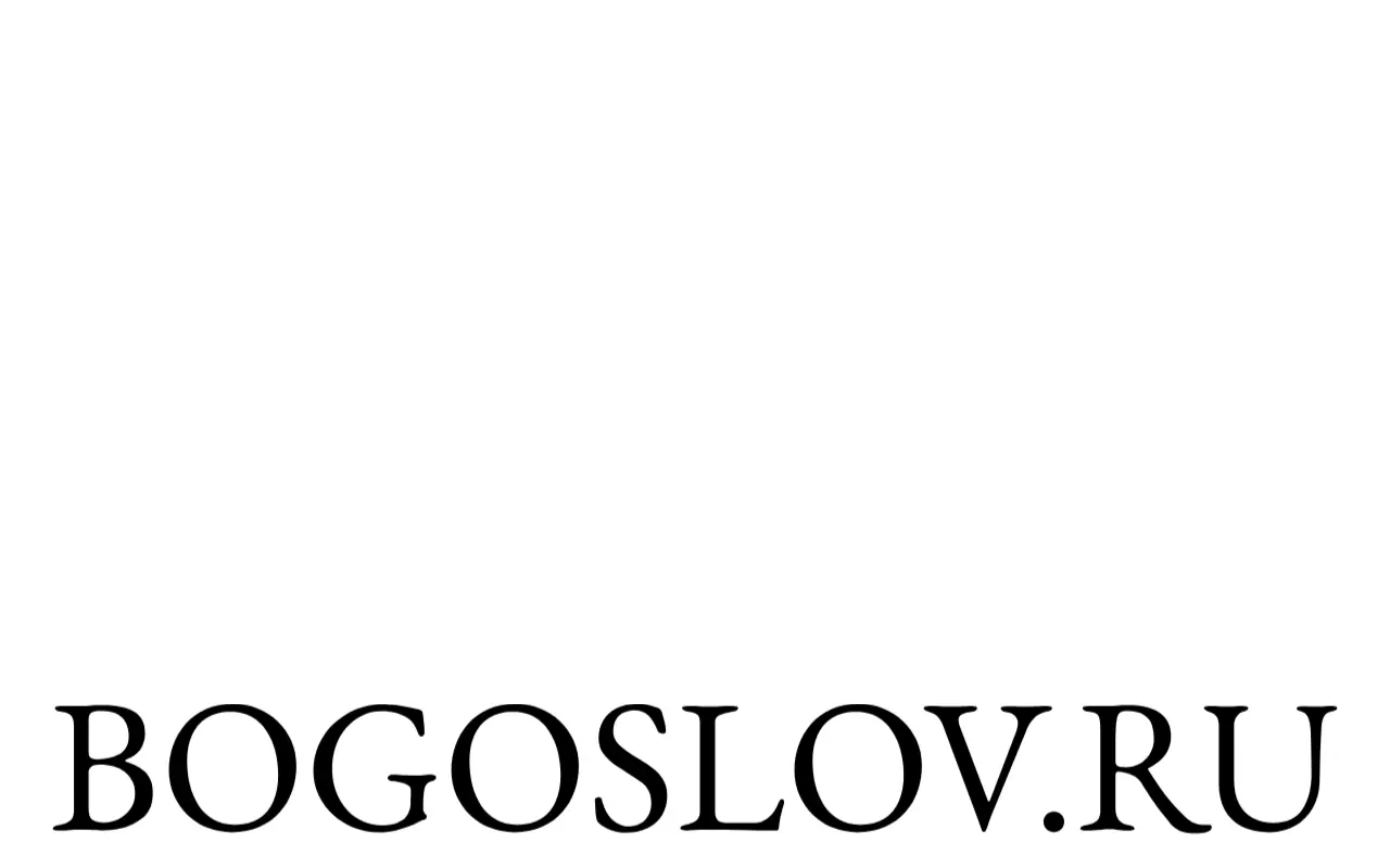 bogoslov.ru website preview