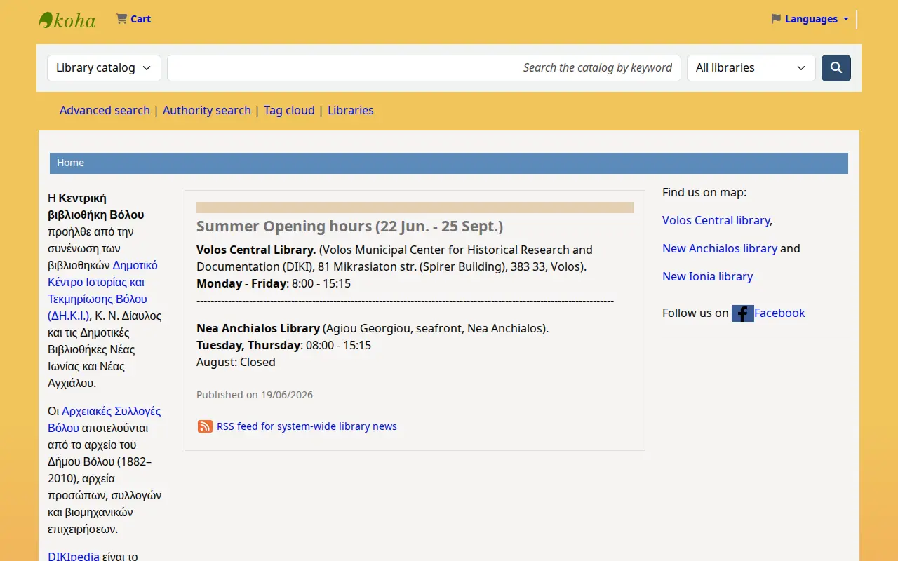 Catalogue of the Central Library of Volos website preview