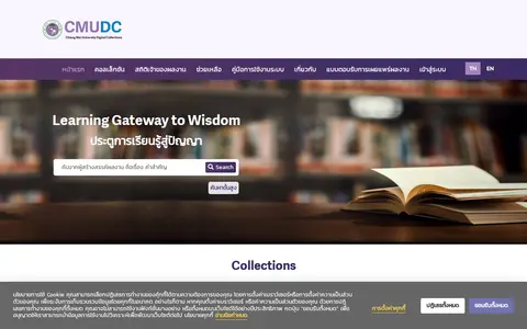 Preview of Chiang Mai University Digital Collections
