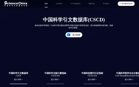 Preview of Chinese Science Citation Database