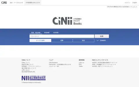 Preview of CiNii Books