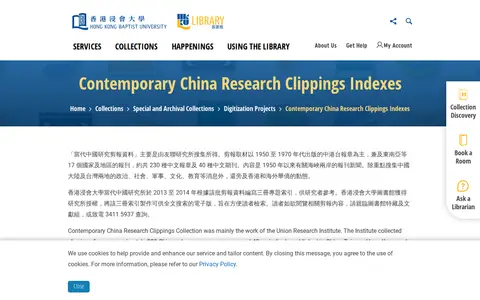 Preview of Contemporary China Research Clippings Collection