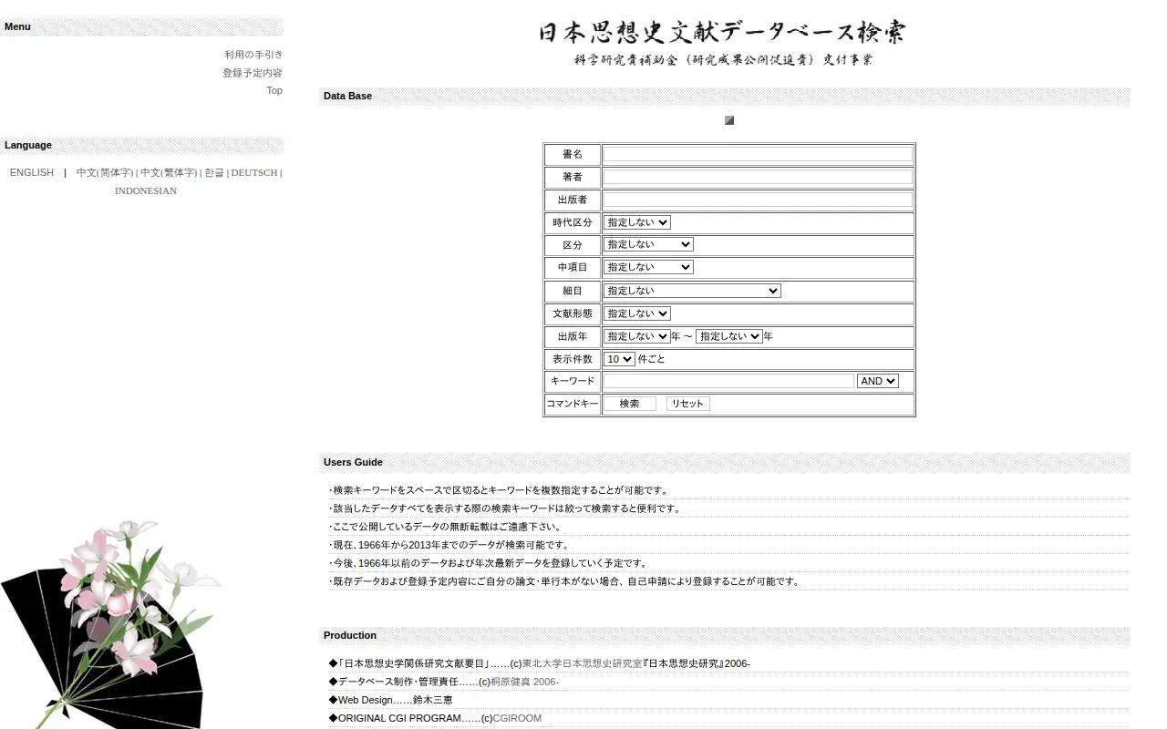 Preview of Database of Japanese Intellectual History