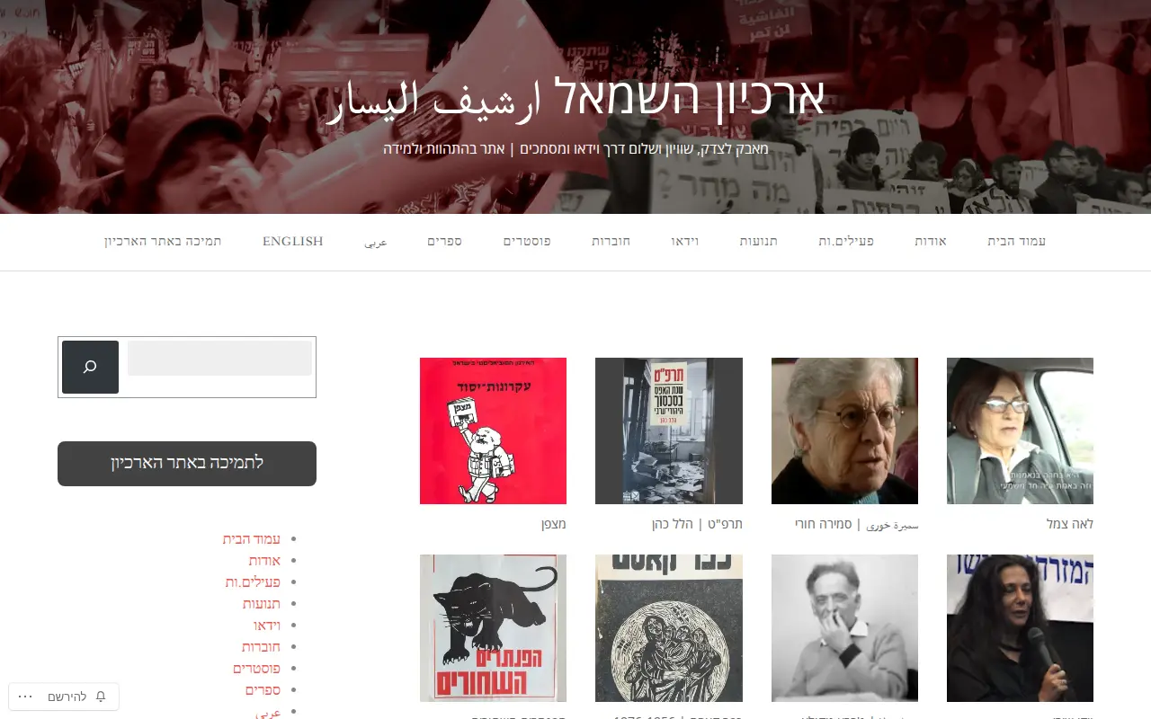 Documenting the Left website preview