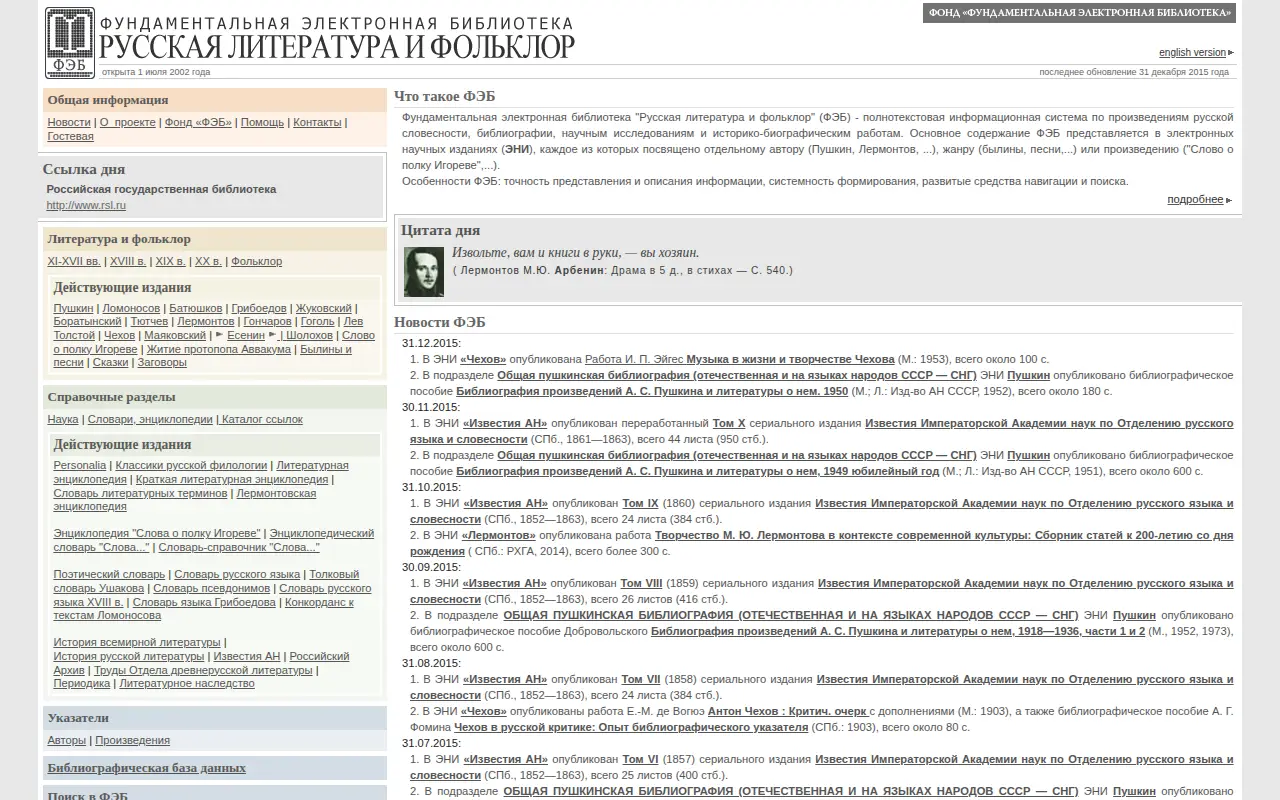 Fundamental electronic library website preview